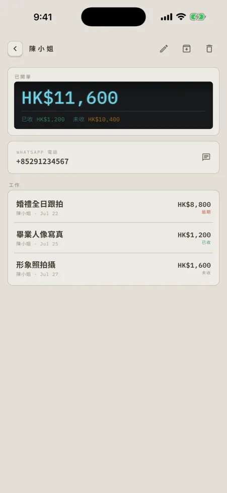 Freelantant 客戶列表，顯示每位客戶尚欠金額